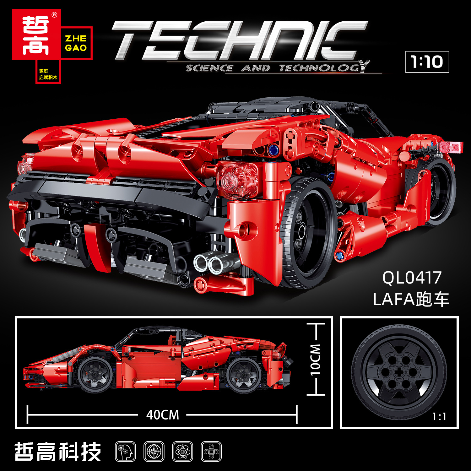 ARMATODO VEHICULO LAMBORGHINI 1.10 - Imagen 5