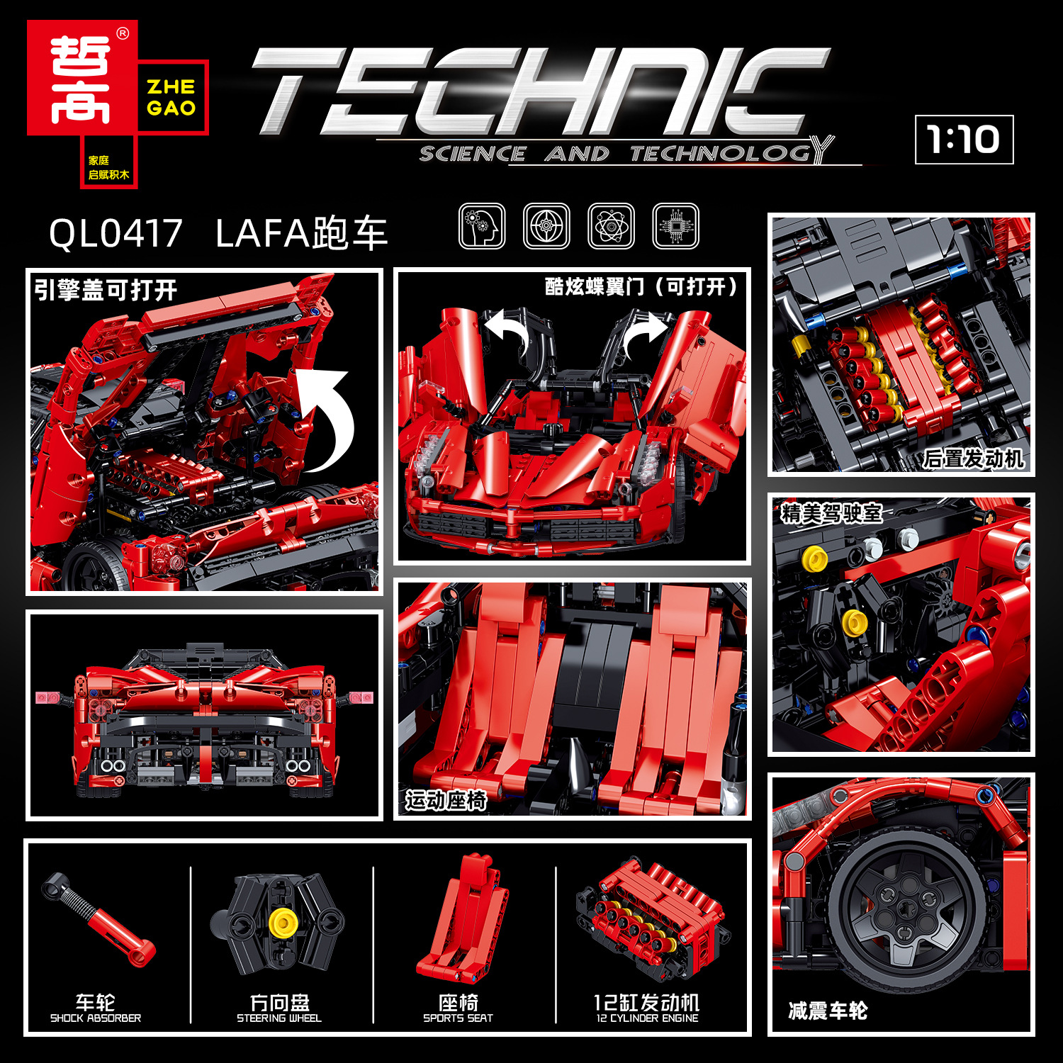 ARMATODO VEHICULO LAMBORGHINI 1.10 - Imagen 4